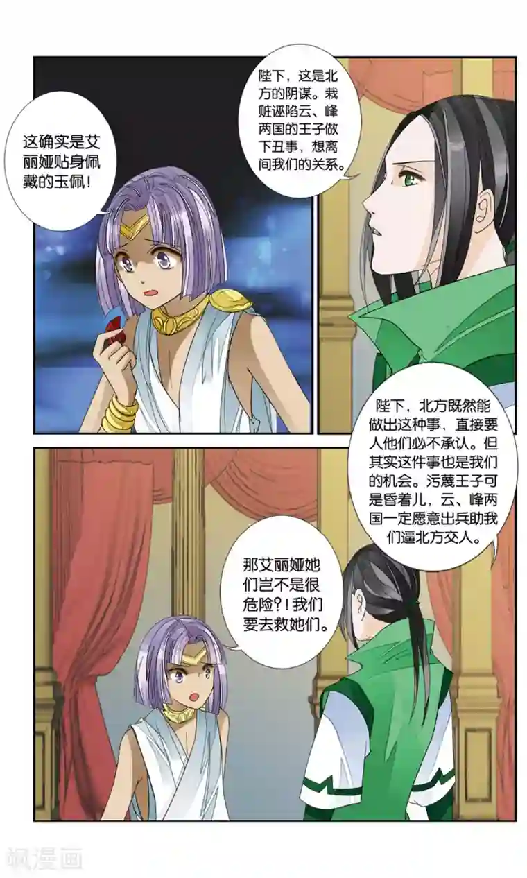 万里晴川第146话 暴雨前夜2