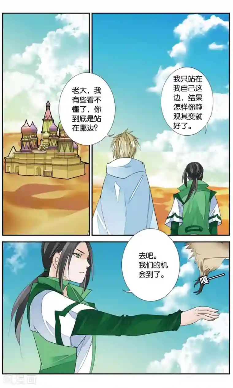 万里晴川第146话 暴雨前夜2