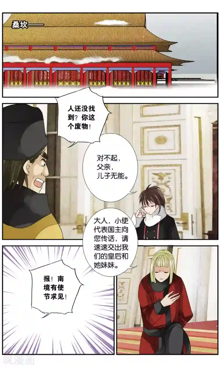 万里晴川第146话 暴雨前夜2