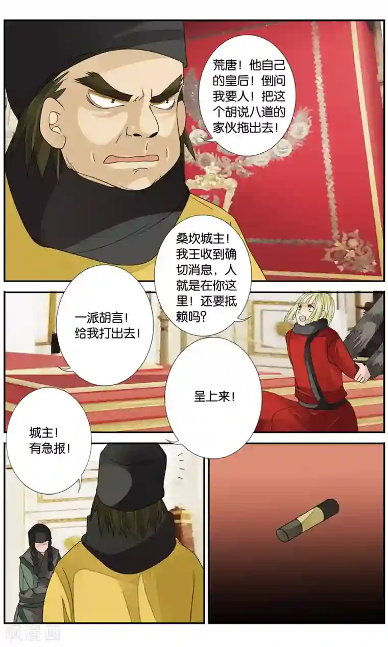 万里晴川第147话 暴雨前夜3