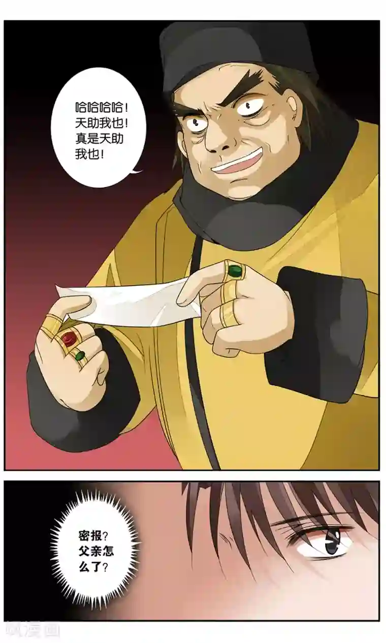 万里晴川第147话 暴雨前夜3