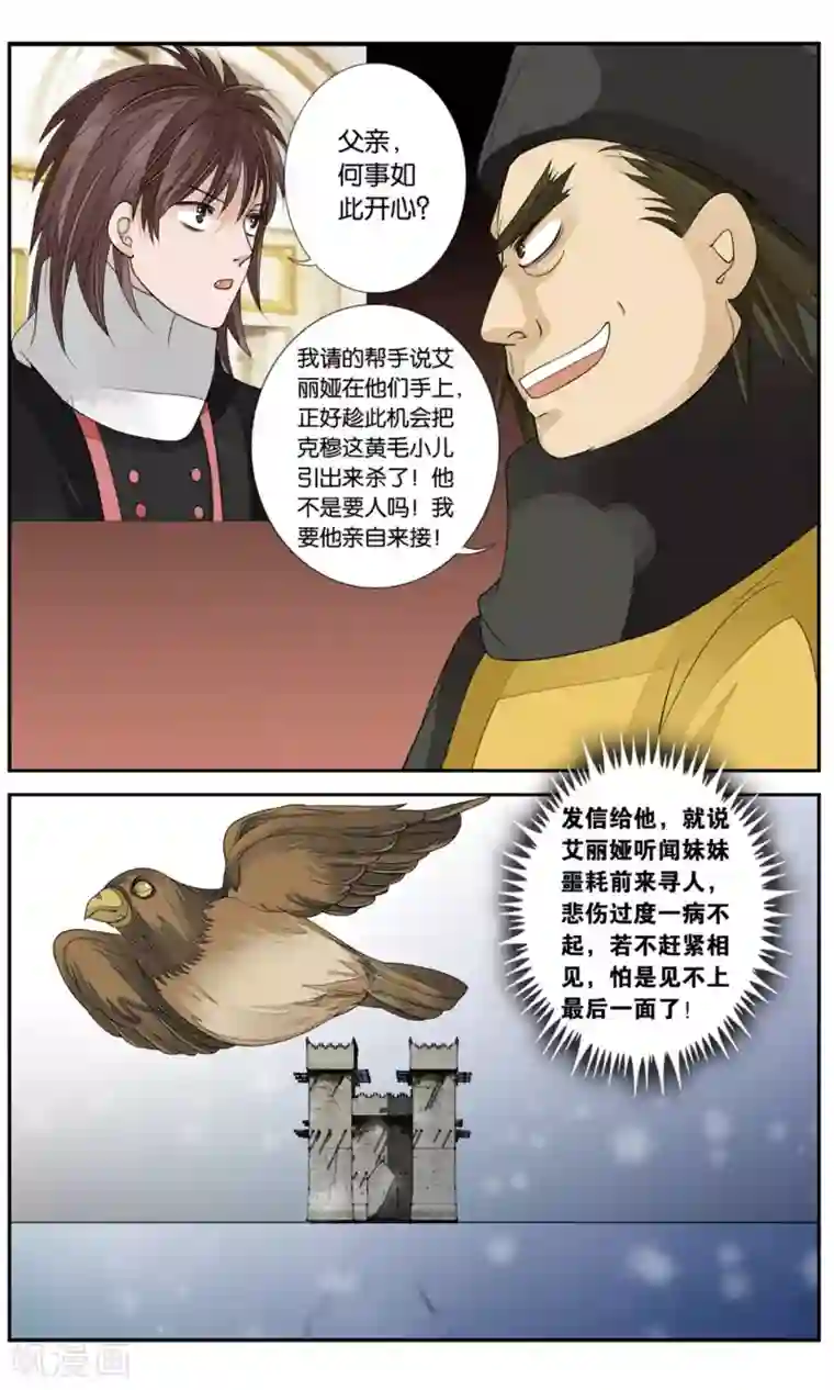 万里晴川第147话 暴雨前夜3