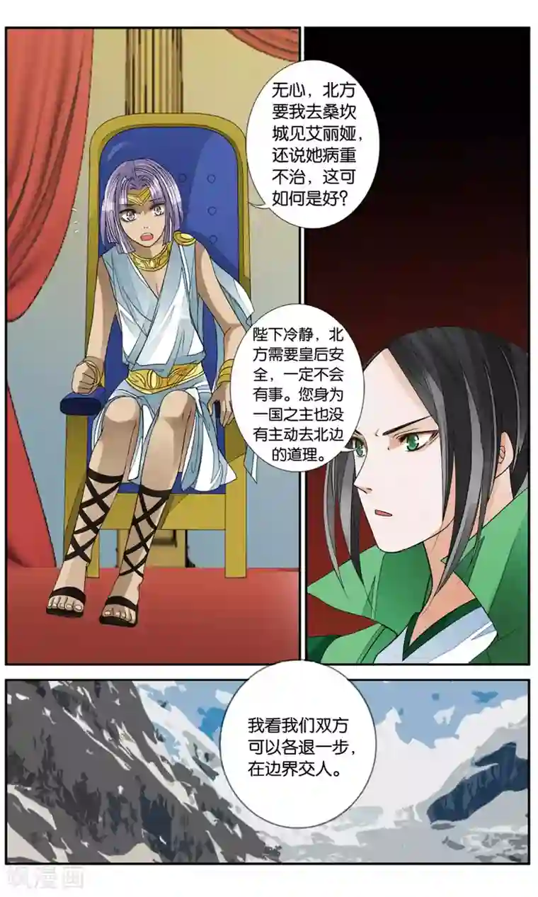 万里晴川第147话 暴雨前夜3