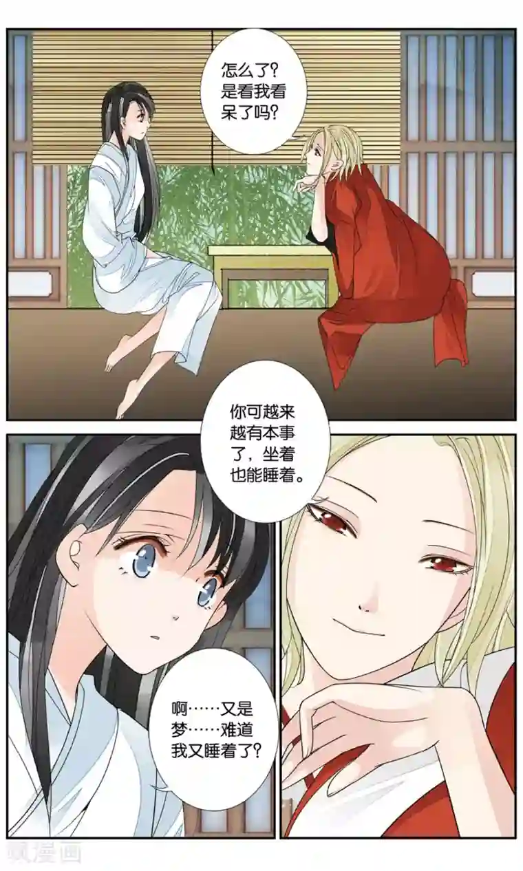 万里晴川第147话 暴雨前夜3