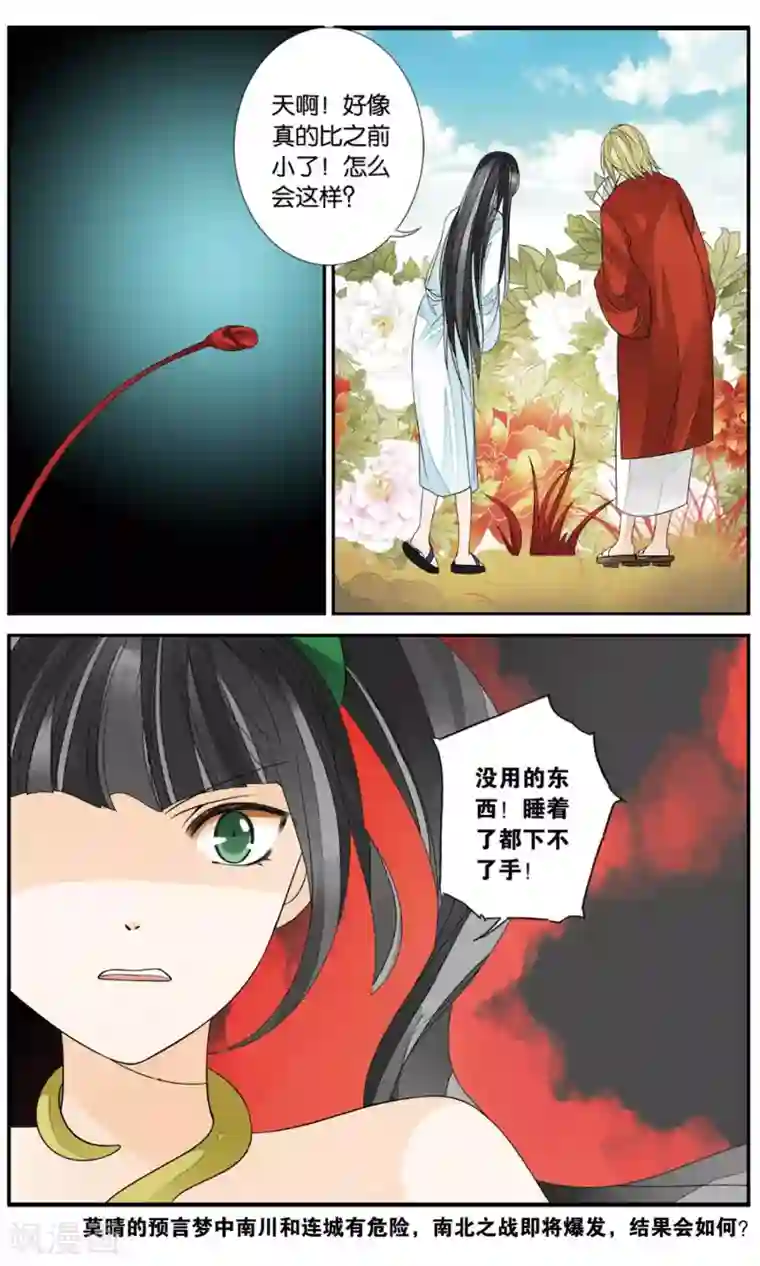 万里晴川第147话 暴雨前夜3