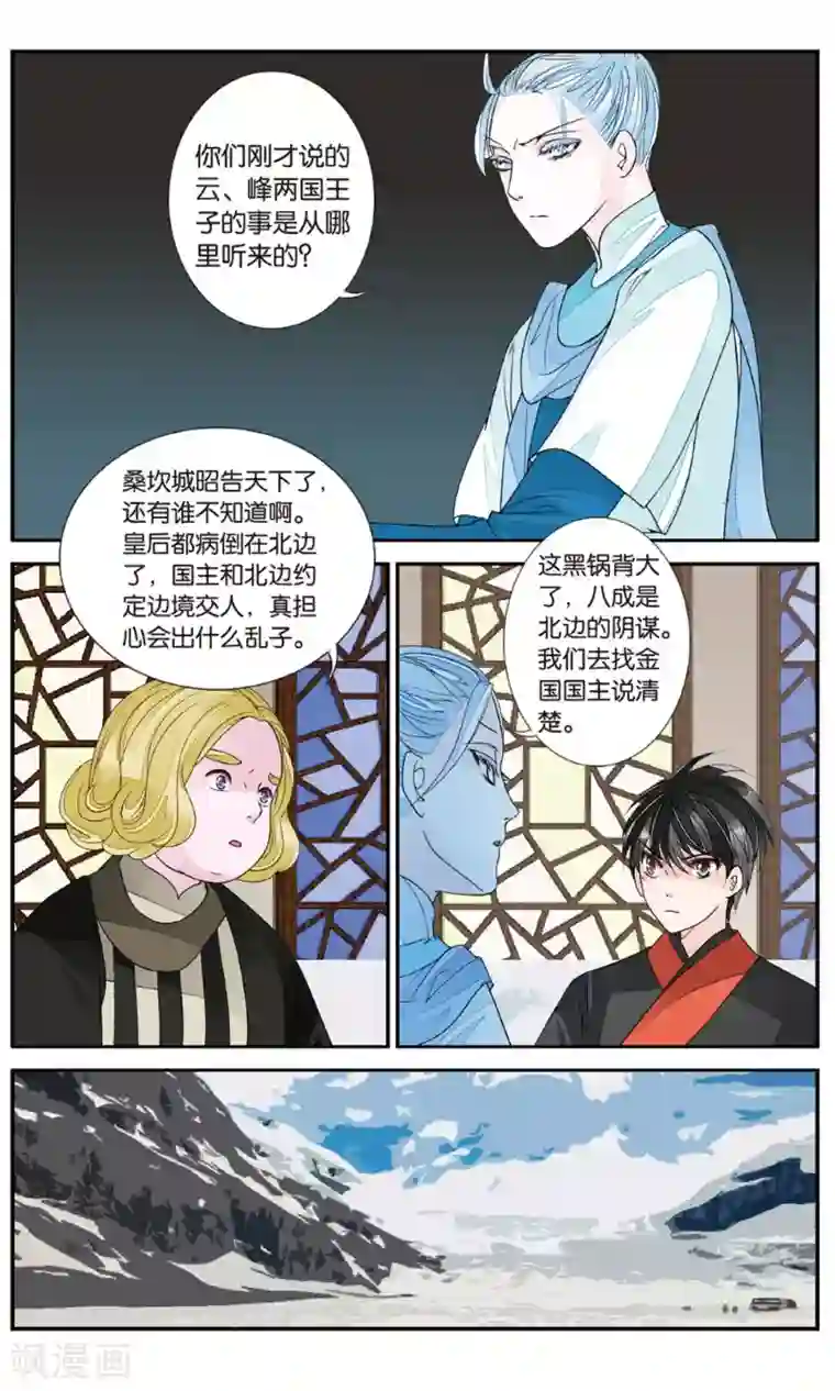 万里晴川第148话 开始1