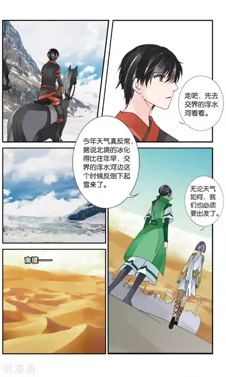 万里晴川第148话 开始1