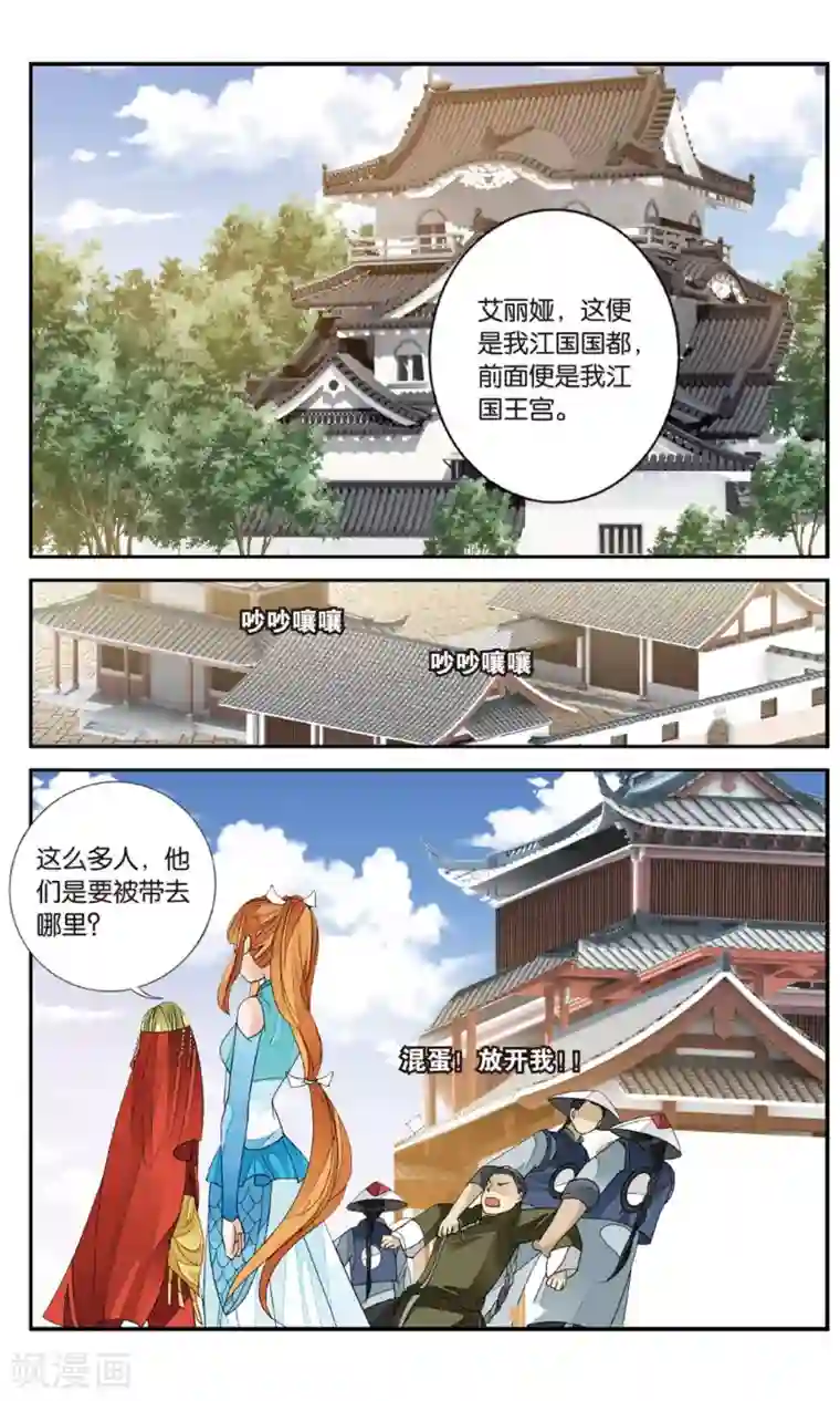 万里晴川第148话 开始1