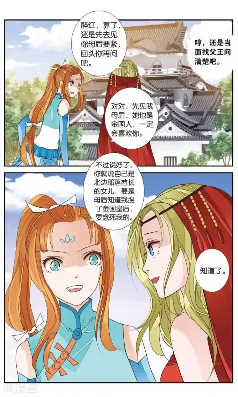 万里晴川第149话 开始2