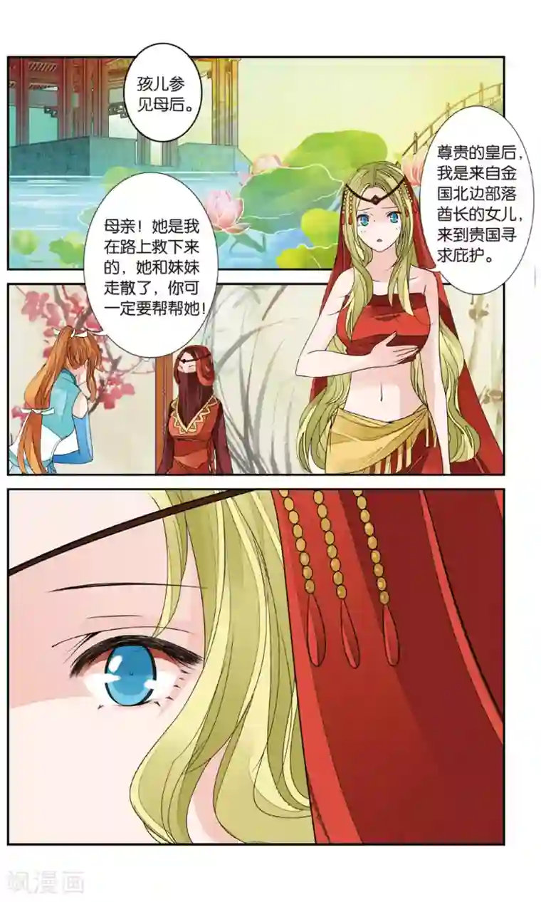 万里晴川第149话 开始2