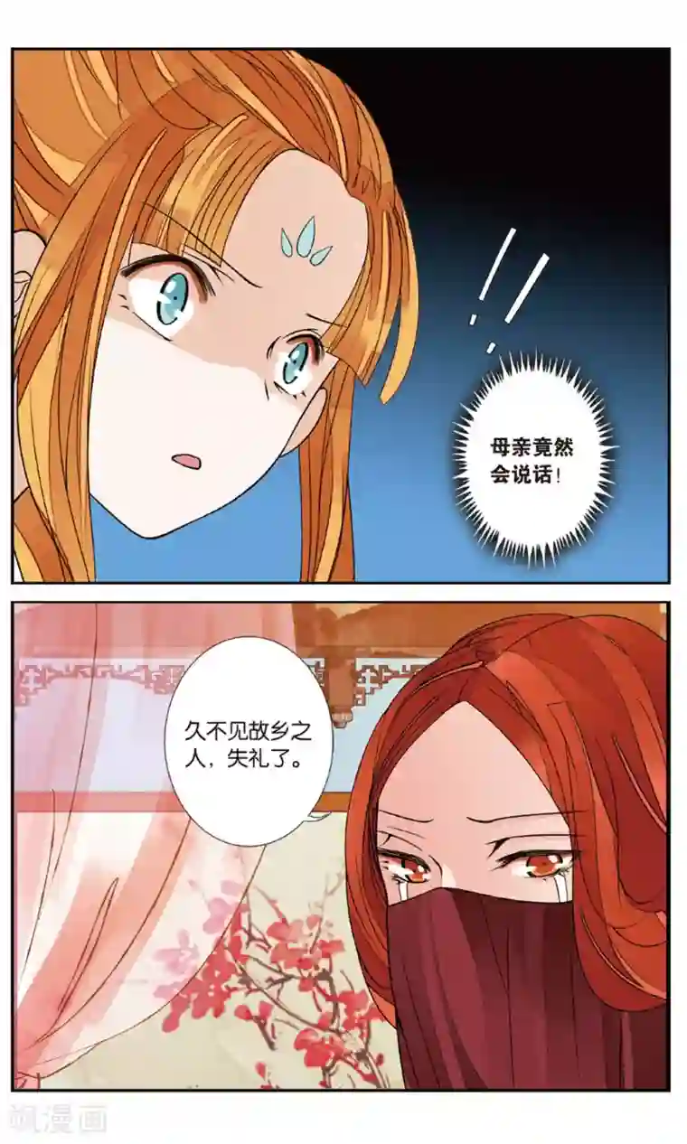 万里晴川第149话 开始2