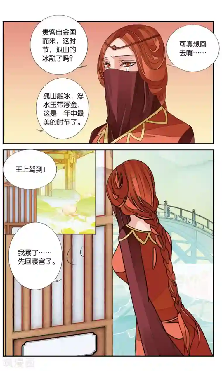 万里晴川第149话 开始2