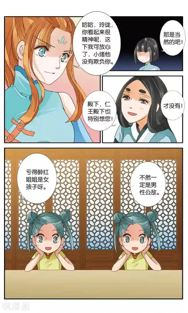 万里晴川第150话 开始3