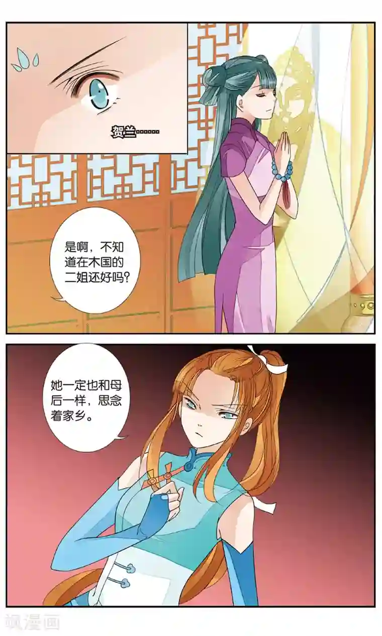 万里晴川第150话 开始3