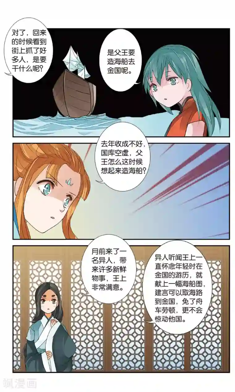 万里晴川第150话 开始3