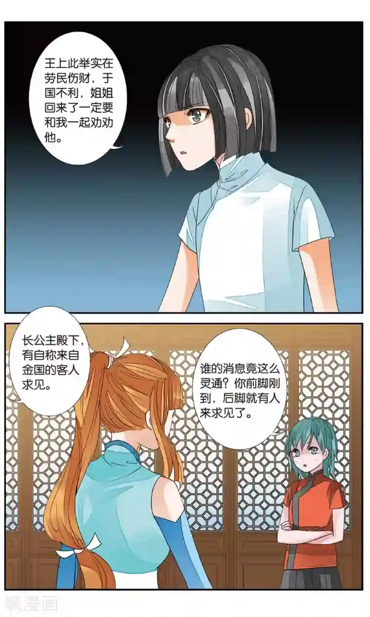 万里晴川第150话 开始3