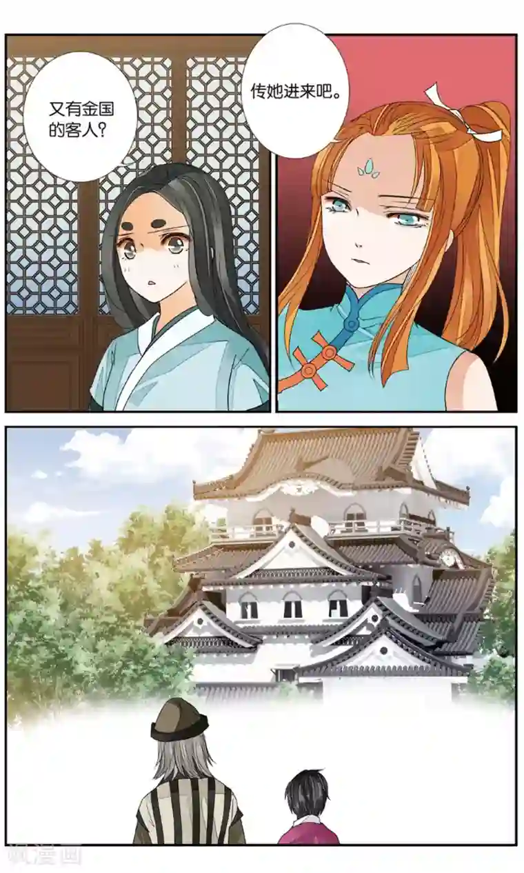 万里晴川第150话 开始3