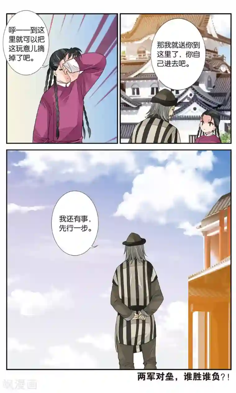 万里晴川第150话 开始3