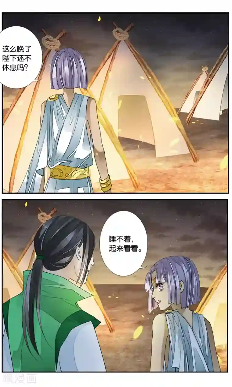 万里晴川第151话 两兵连接1