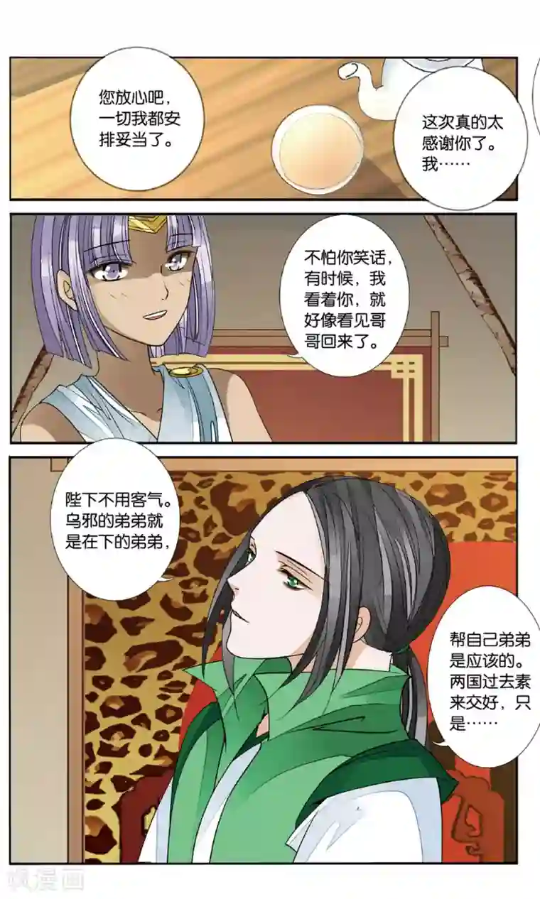 万里晴川第151话 两兵连接1