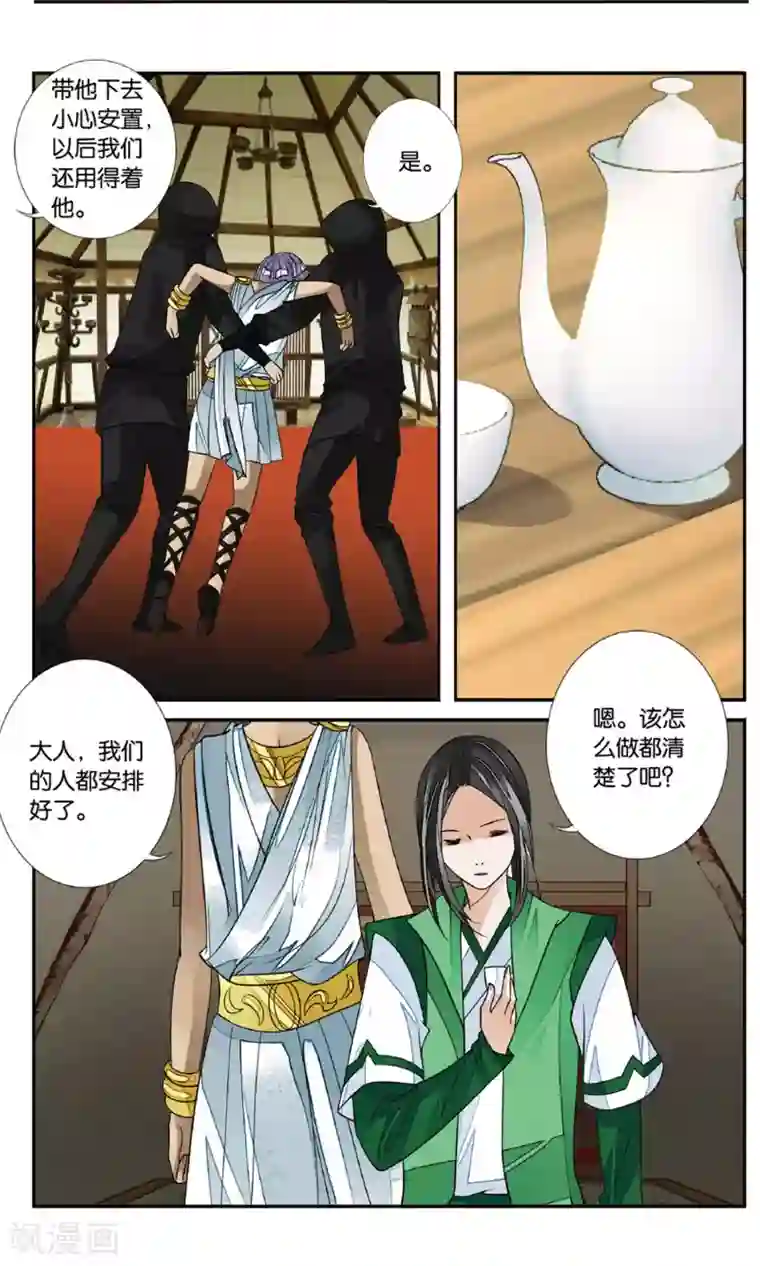 万里晴川第151话 两兵连接1