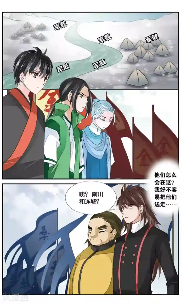 万里晴川第152话 两兵连接2