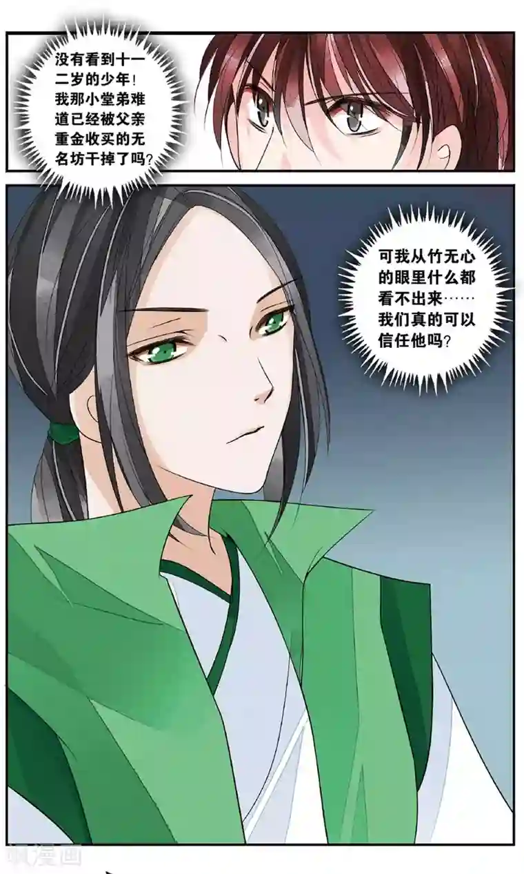 万里晴川第152话 两兵连接2