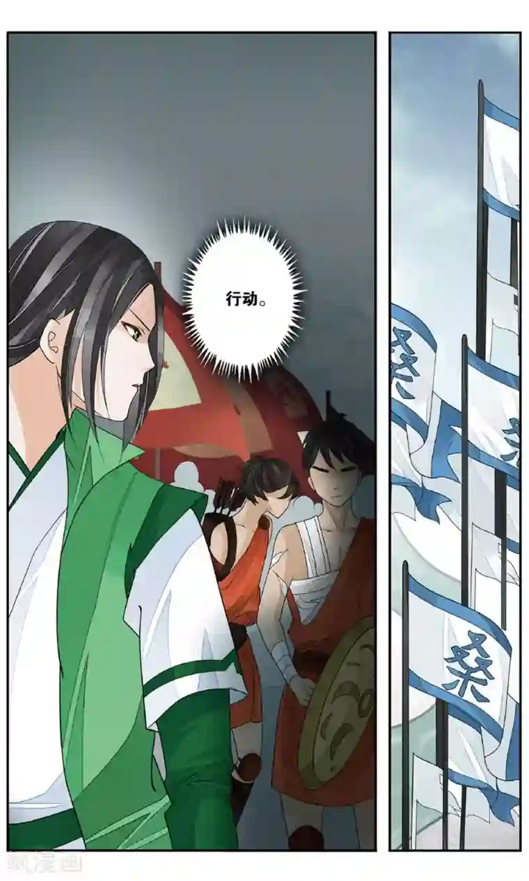 万里晴川第152话 两兵连接2