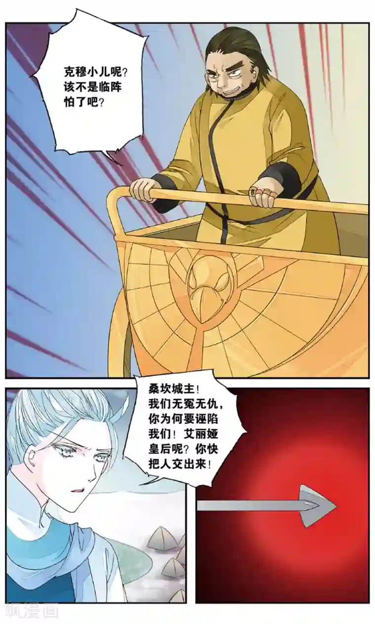 万里晴川第152话 两兵连接2