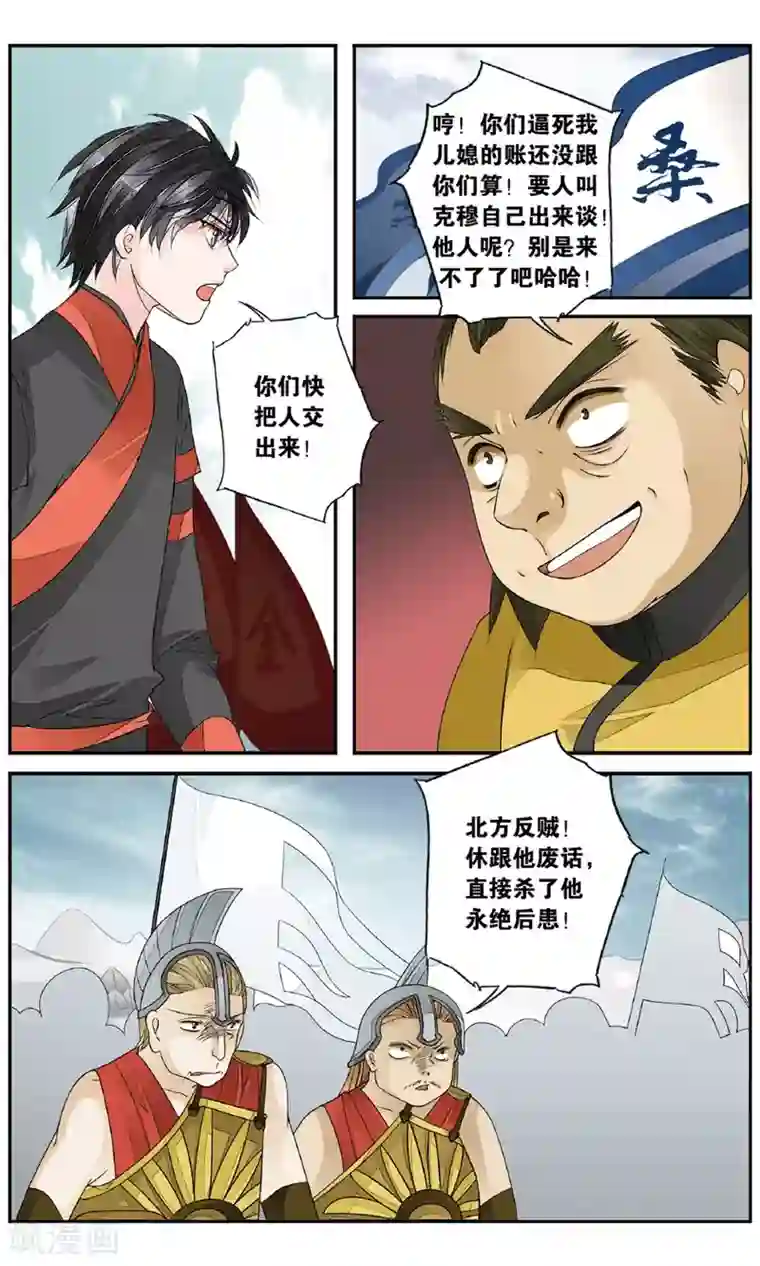 万里晴川第153话 两兵连接3