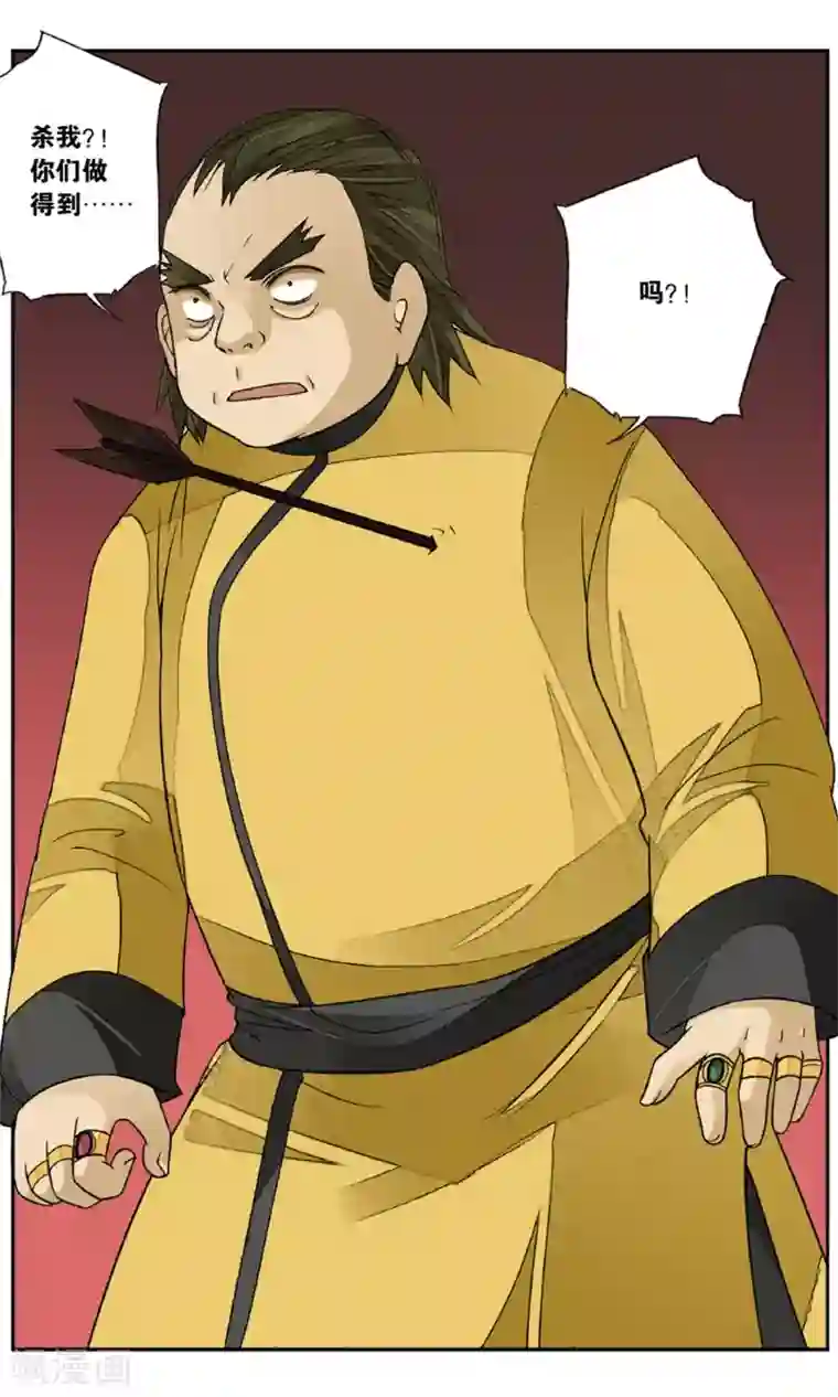 万里晴川第153话 两兵连接3