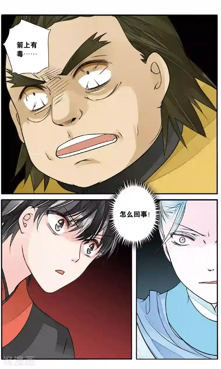 万里晴川第153话 两兵连接3