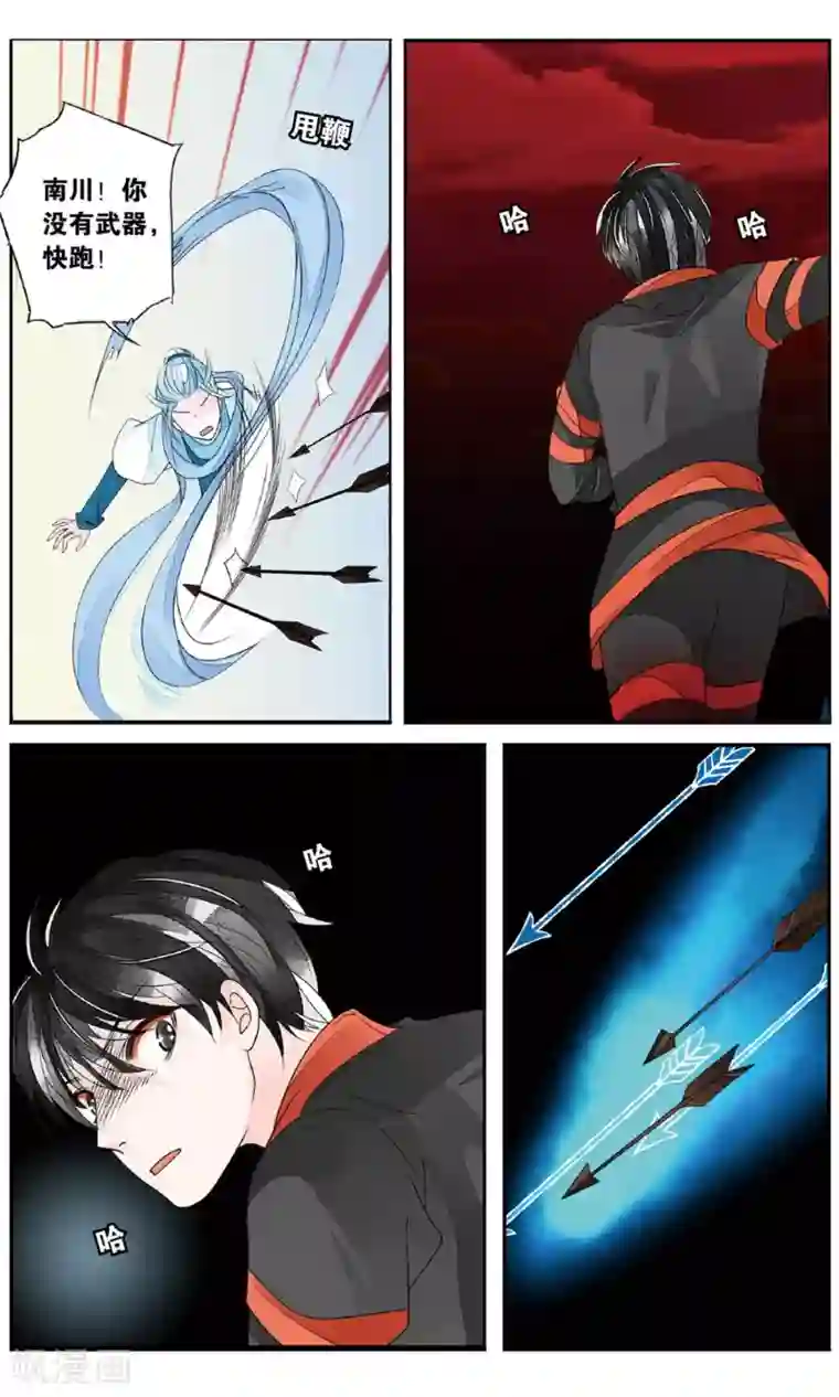 万里晴川第153话 两兵连接3