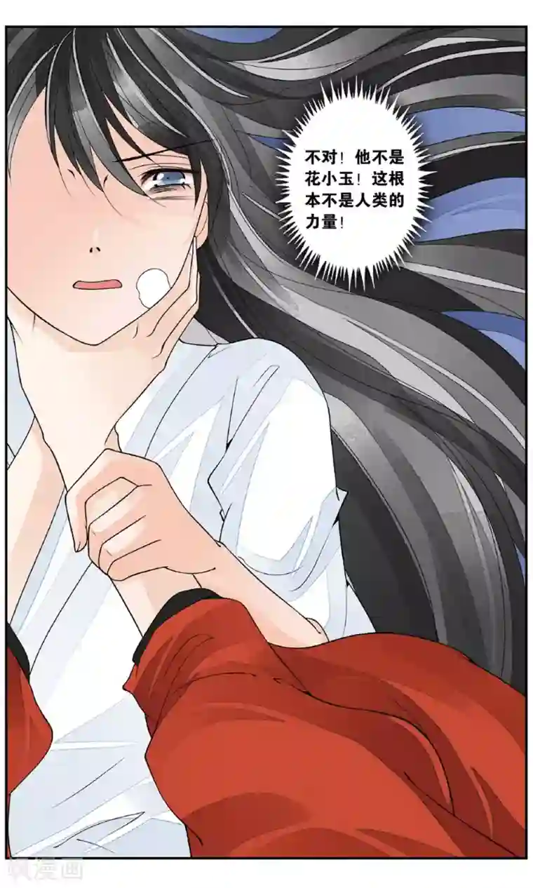 万里晴川第153话 两兵连接3