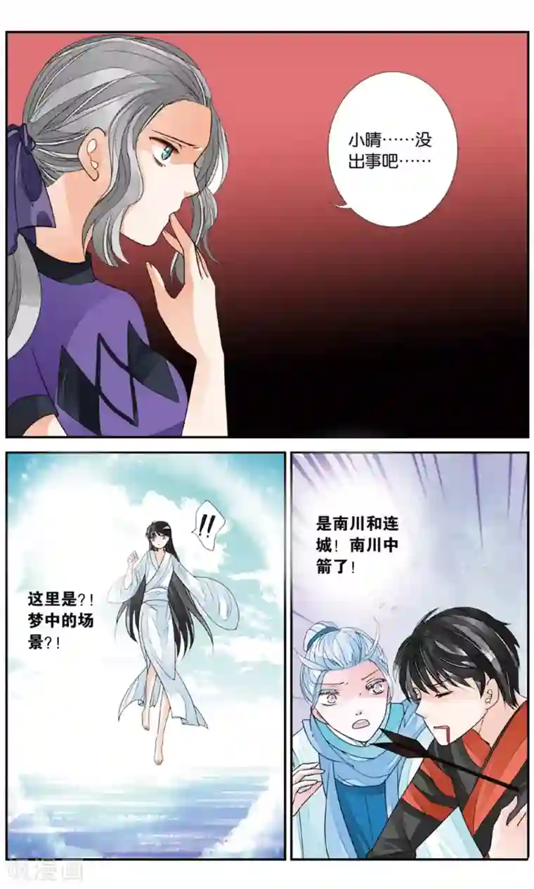 万里晴川第154话 久别重逢1