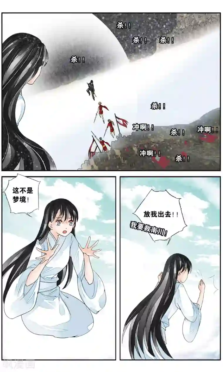 万里晴川第154话 久别重逢1