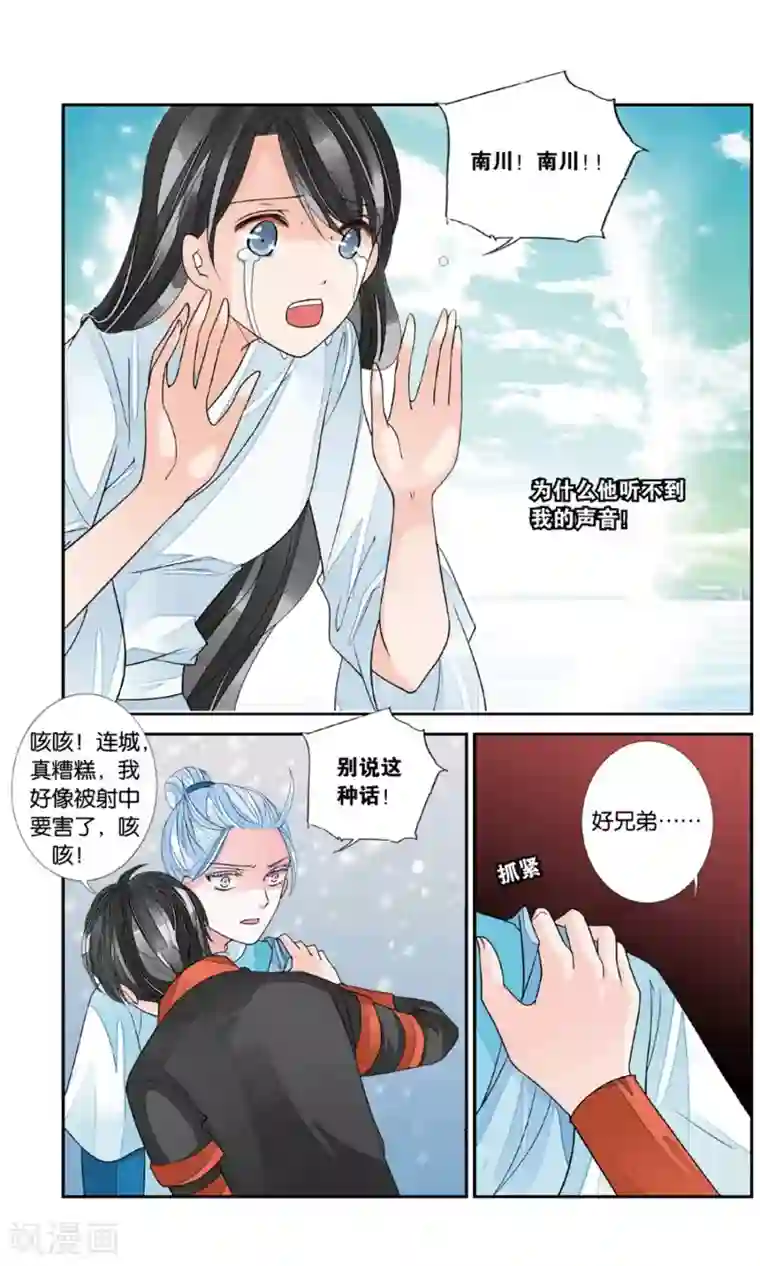 万里晴川第154话 久别重逢1