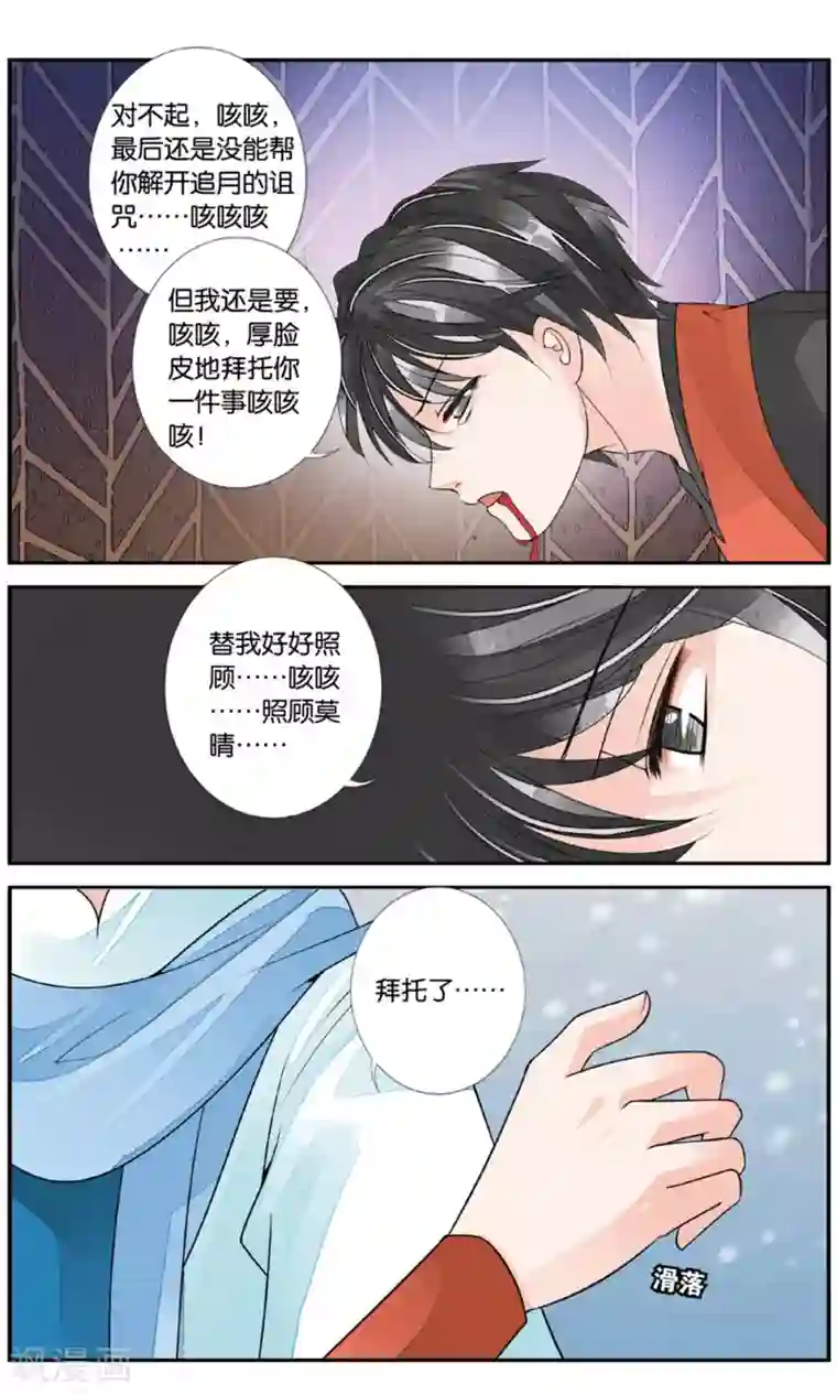 万里晴川第155话 久别重逢2