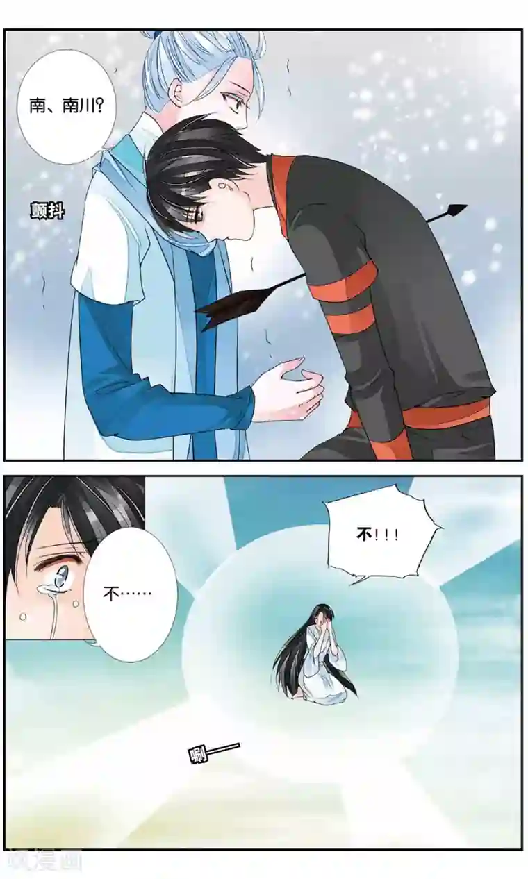 万里晴川第155话 久别重逢2