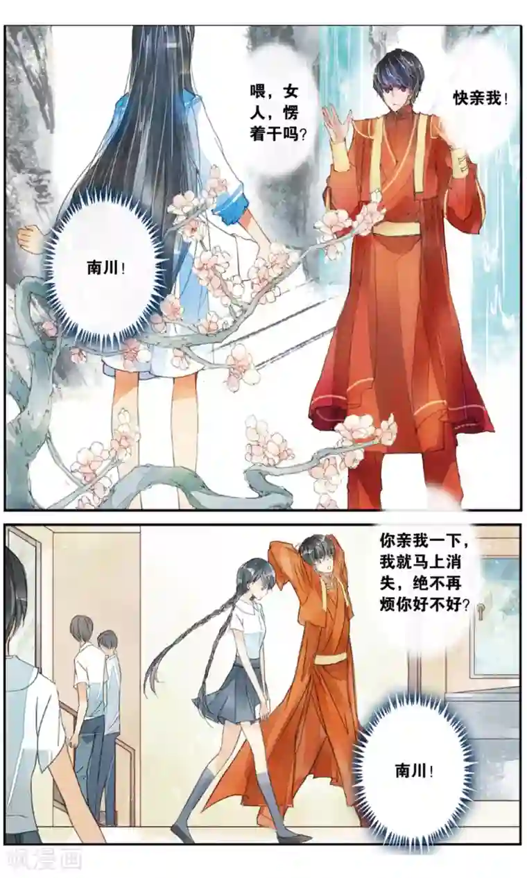 万里晴川第155话 久别重逢2