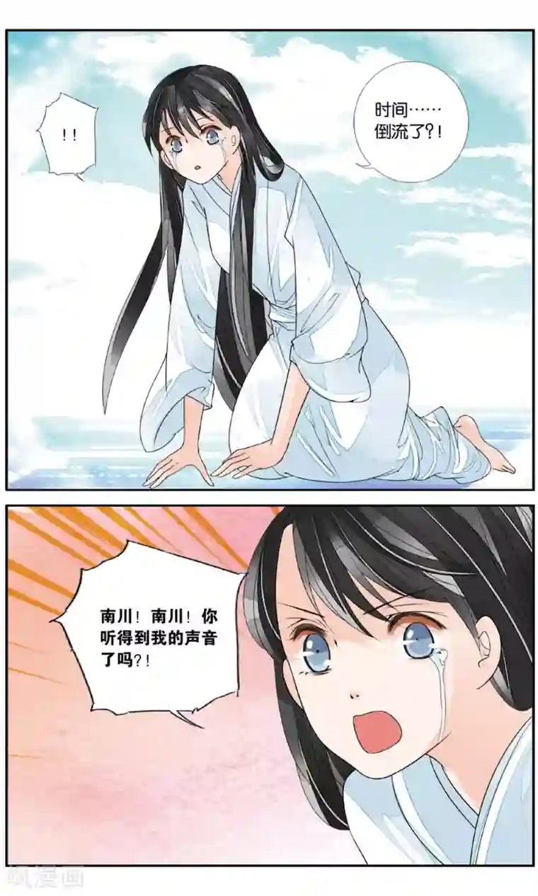 万里晴川第155话 久别重逢2