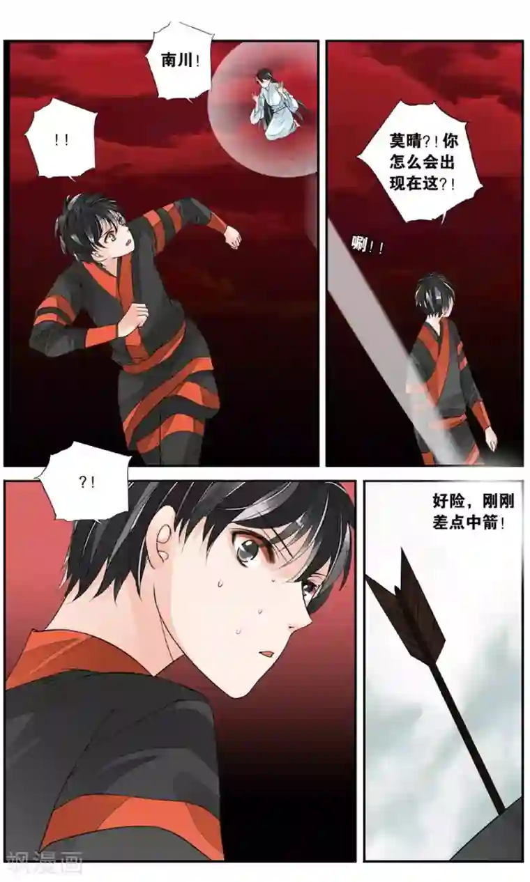 万里晴川第156话 久别重逢3