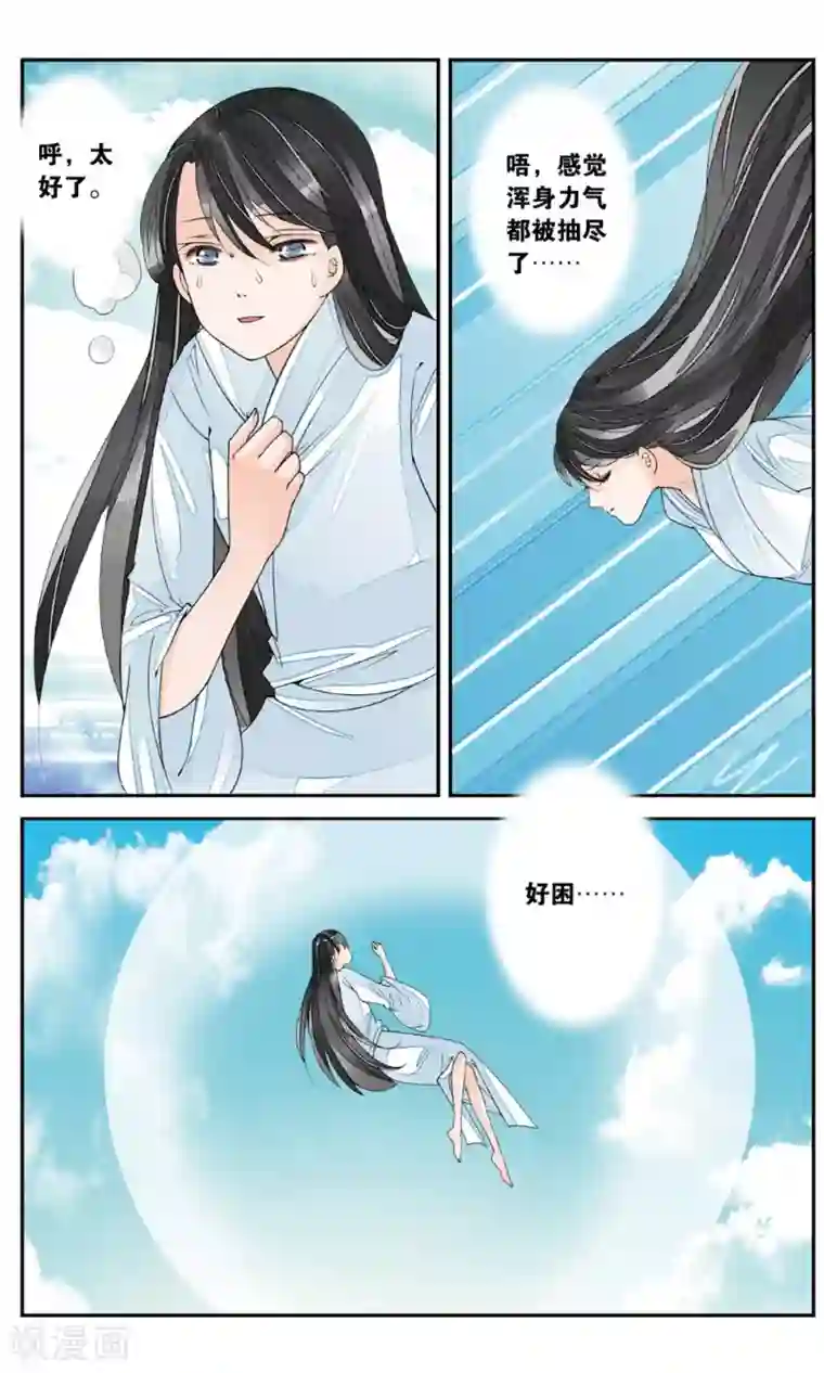 万里晴川第156话 久别重逢3