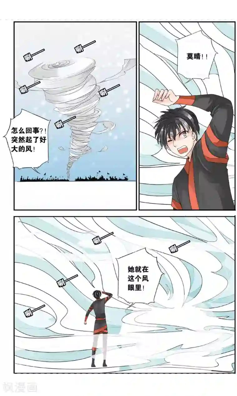 万里晴川第156话 久别重逢3