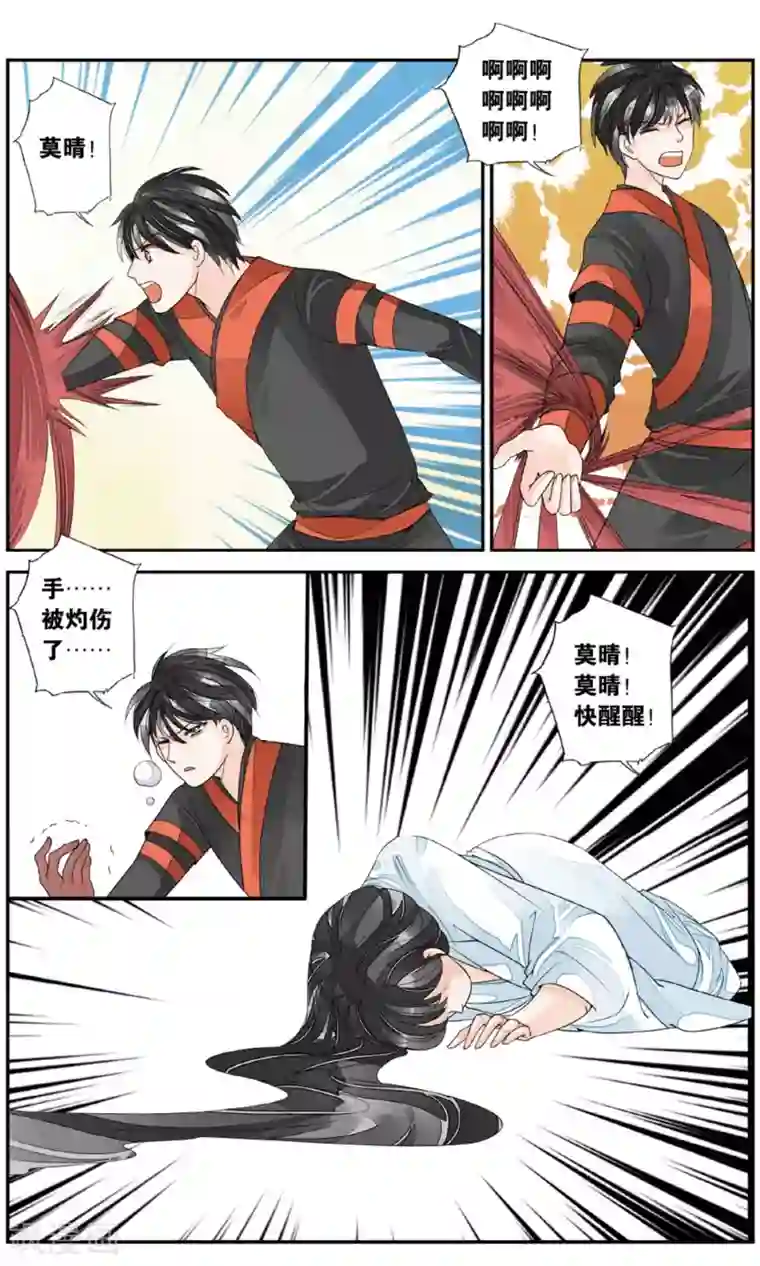 万里晴川第156话 久别重逢3