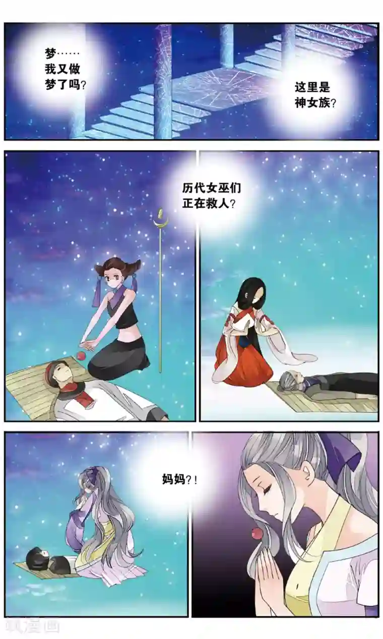 万里晴川第156话 久别重逢3