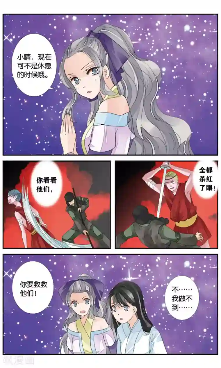 万里晴川第156话 久别重逢3