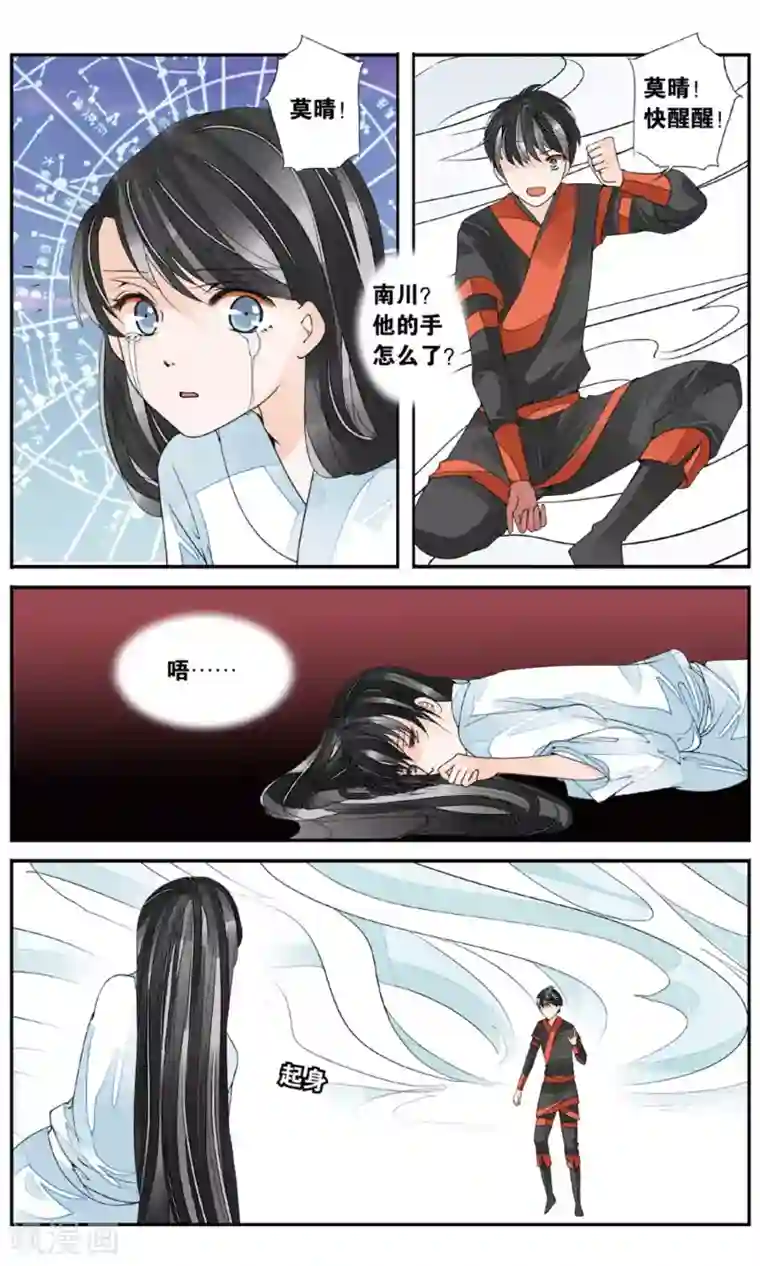 万里晴川第156话 久别重逢3