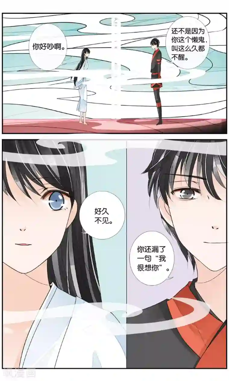 万里晴川第156话 久别重逢3