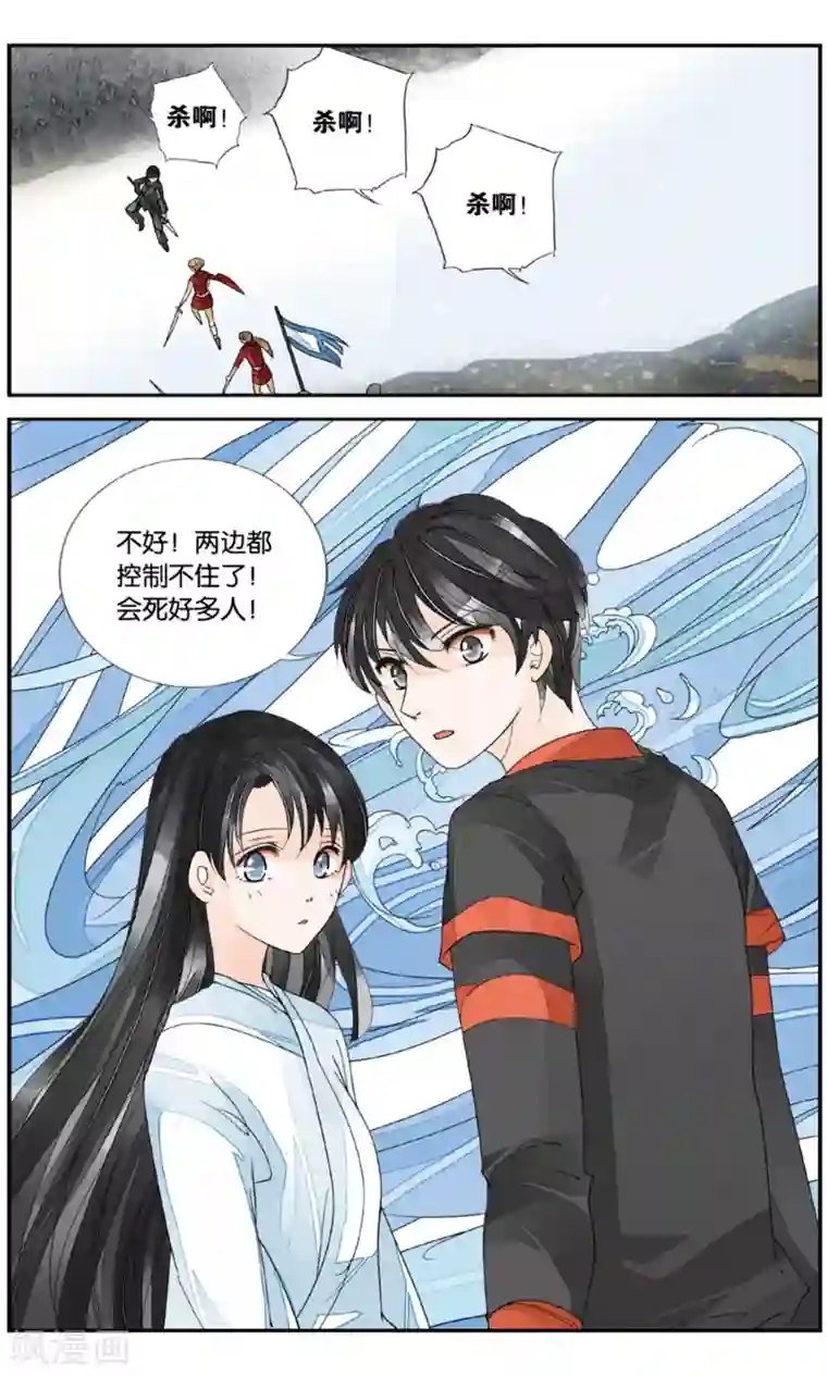 万里晴川第157话 淹没1